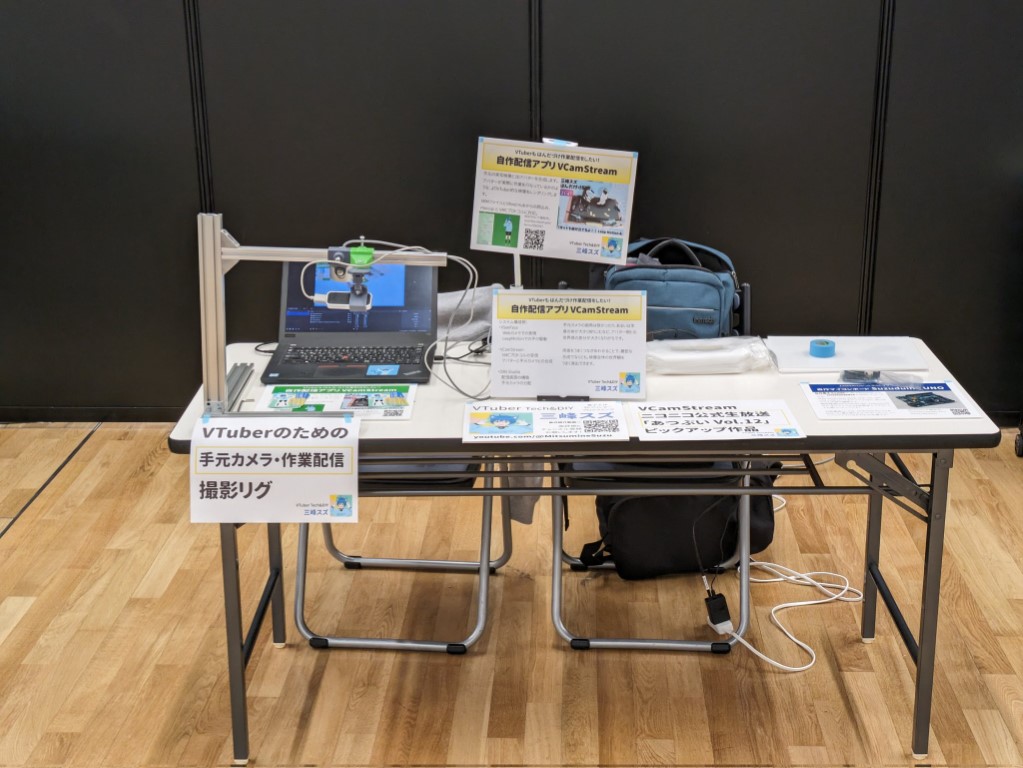 XR Kaigi 2023 出展の様子